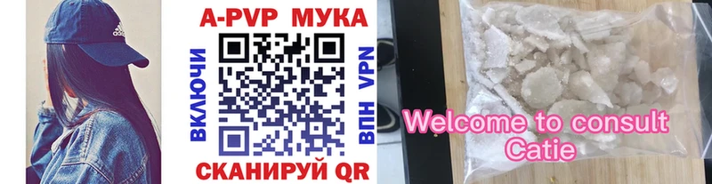 мориарти официальный сайт магазин продажи Цоци-Юрт Альфа ПВП кристаллы OMG
