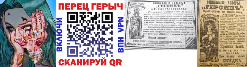 ГЕРОИН белый Цоци-Юрт