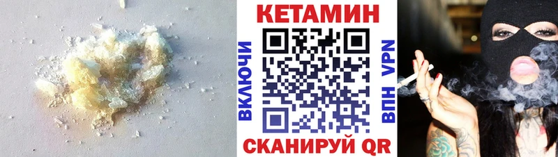 КЕТАМИН ketamine  Цоци-Юрт 