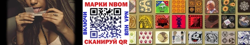Марки 25I-NBOMe 1,5мг  Цоци-Юрт 